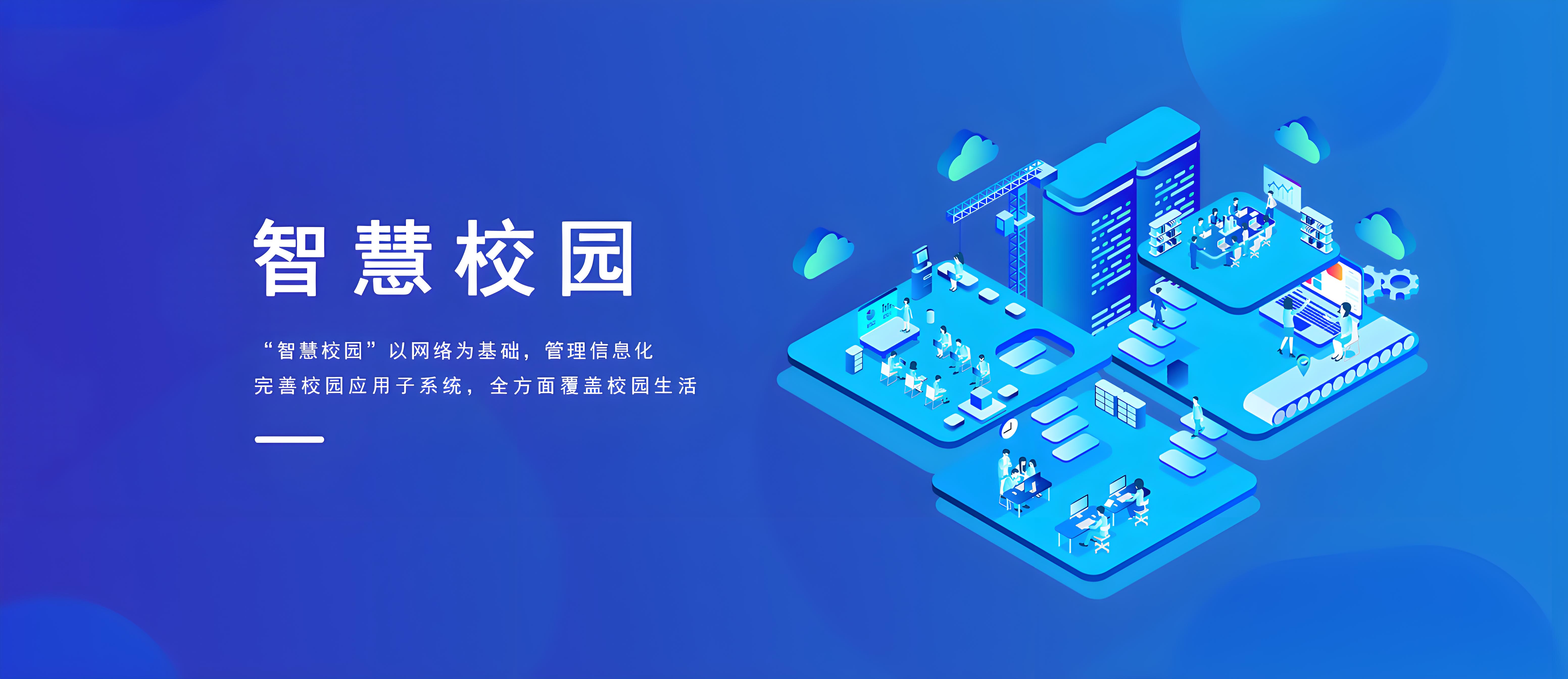教育行业案例