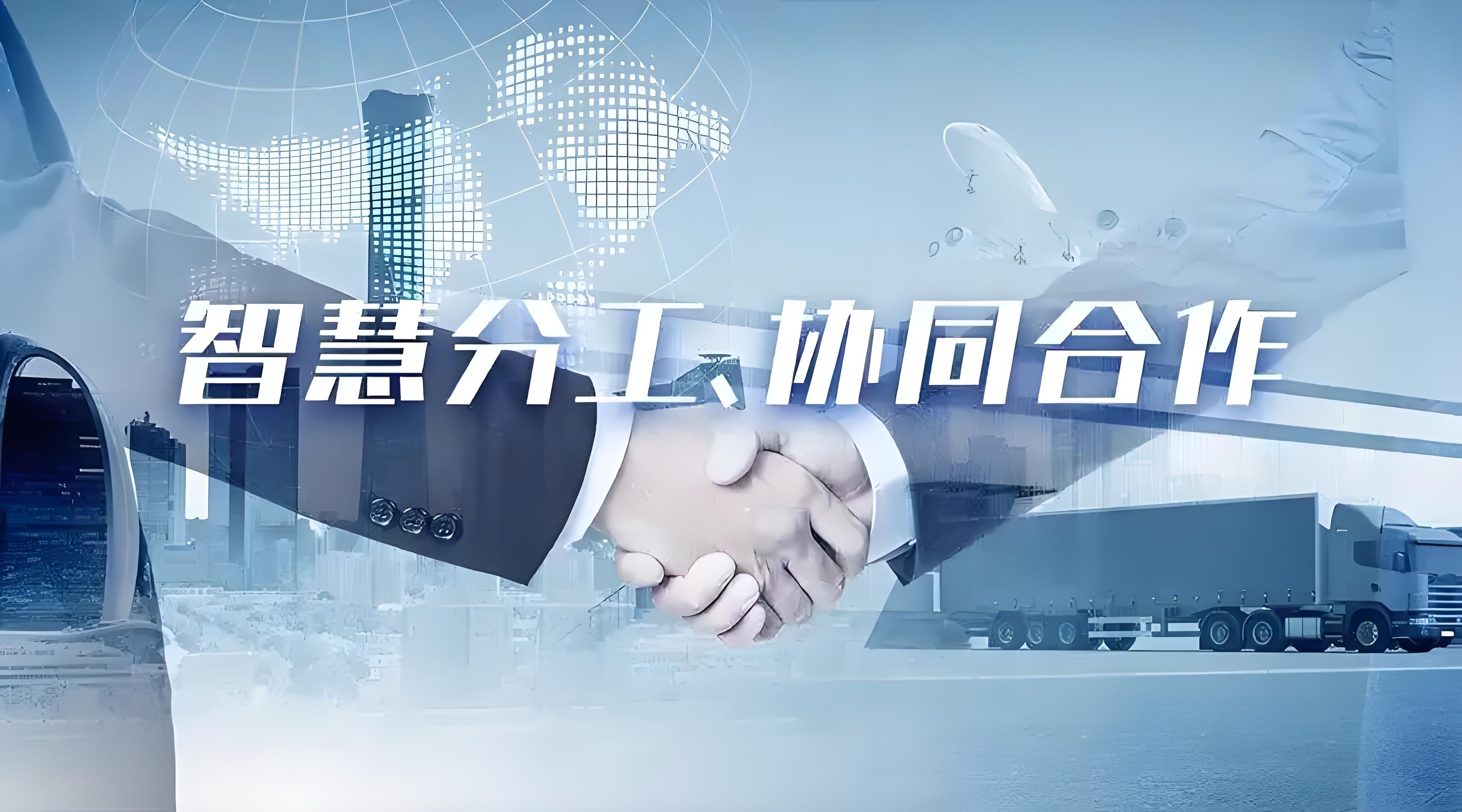 协同办公系统应用